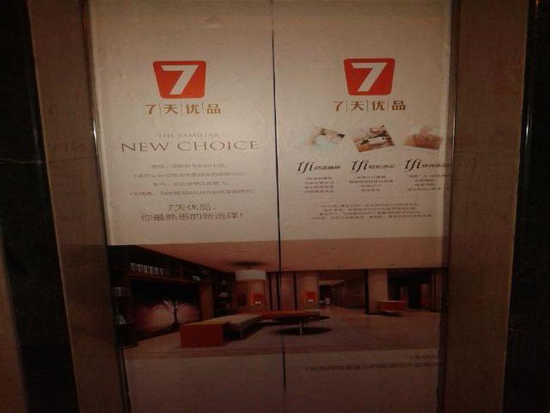 7 Days Inn Shanghai Xujiahui Caobao Road Subway Station Branch Xuhui Exterior photo